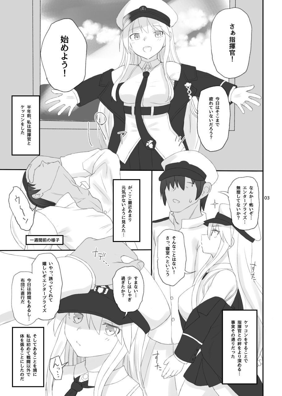 エ●タープライズの敬慕