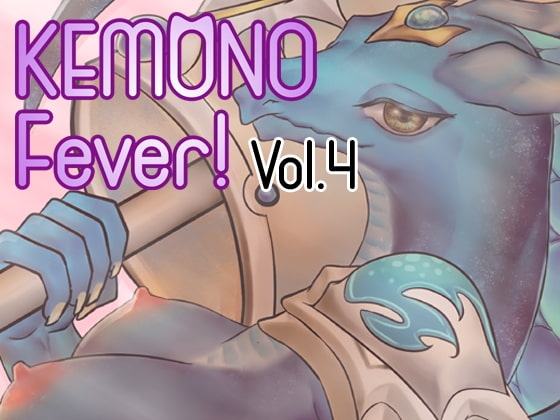 KEMONO Fever! 中世ファンタジー篇