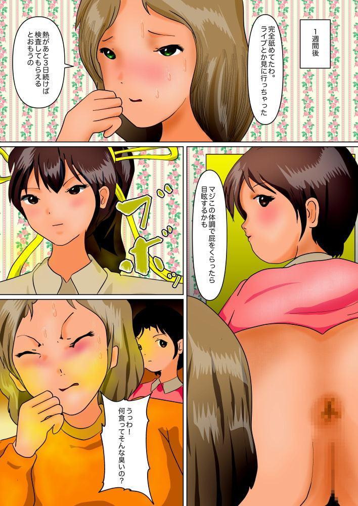 おなら部が世界を救う