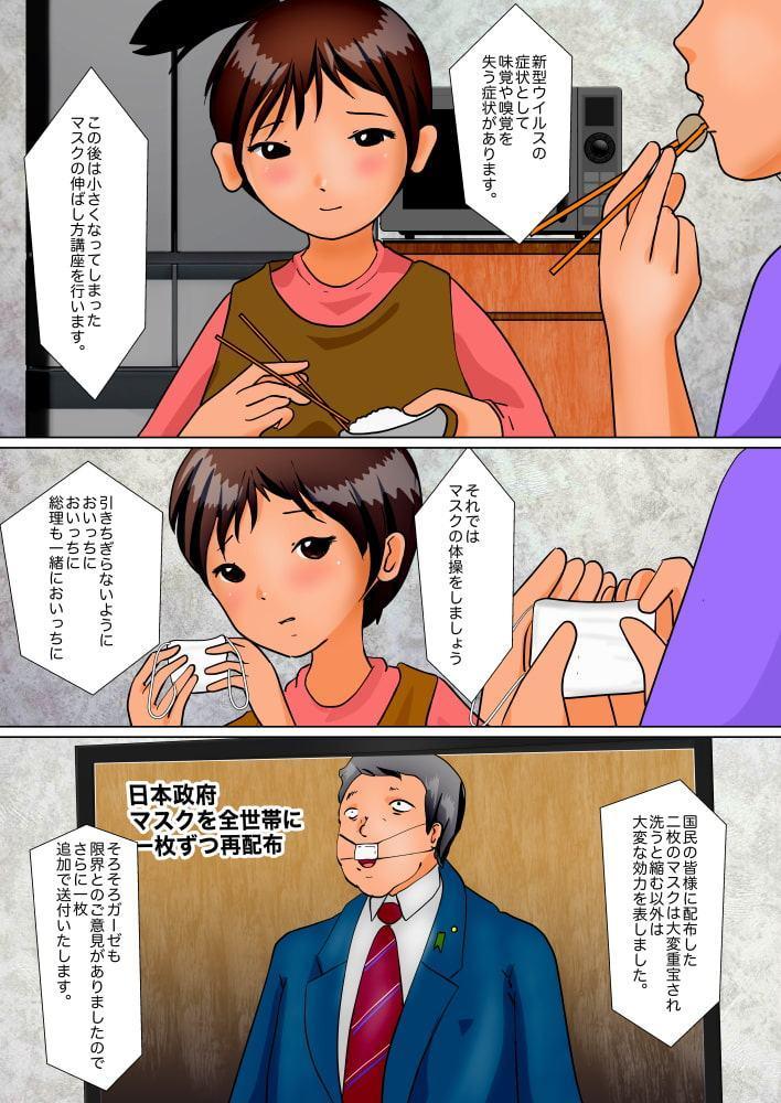 おなら部が世界を救う