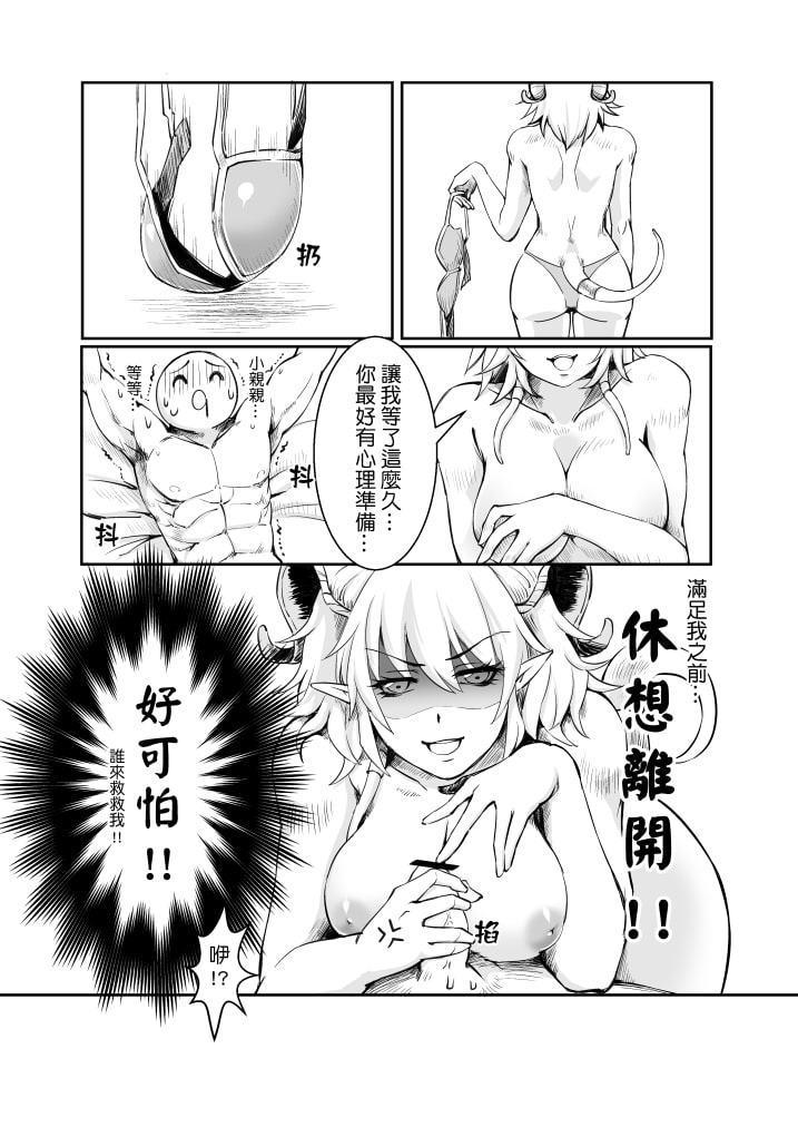 伊芮爾的祕密日記2