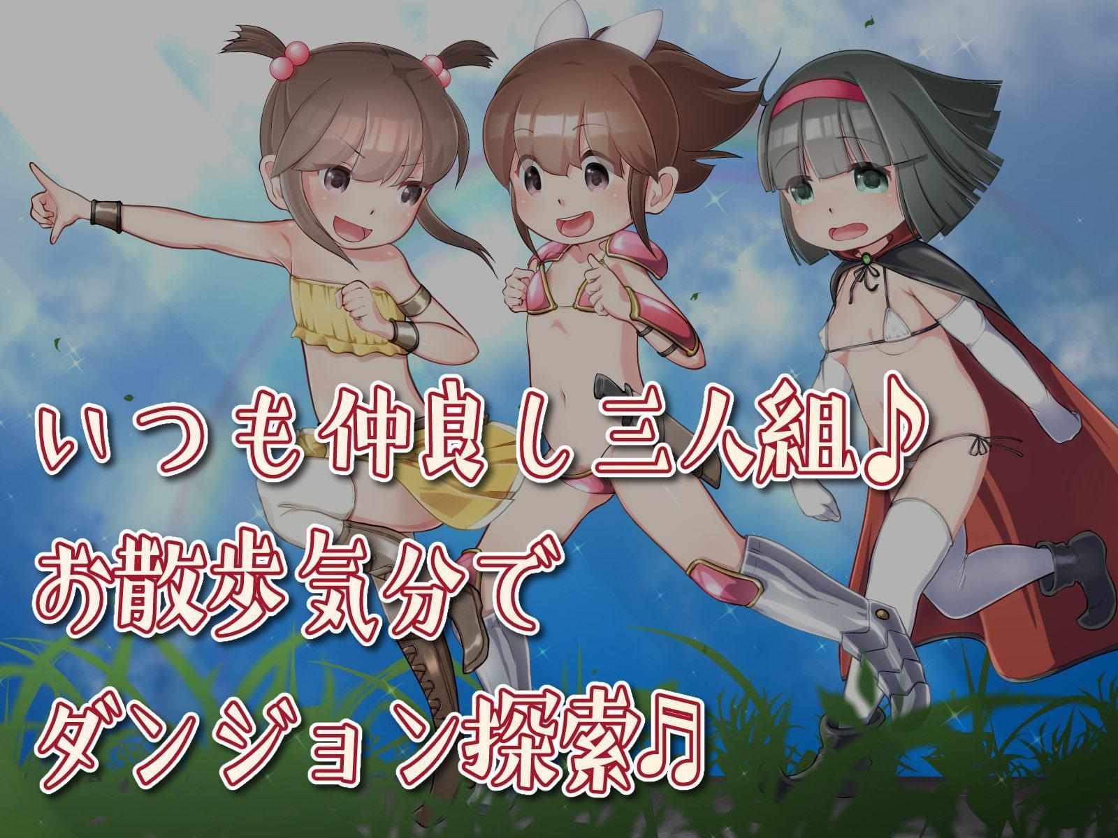 ロリトラップダンジョン-放課後退魔官ナツミ2 EXTRA-