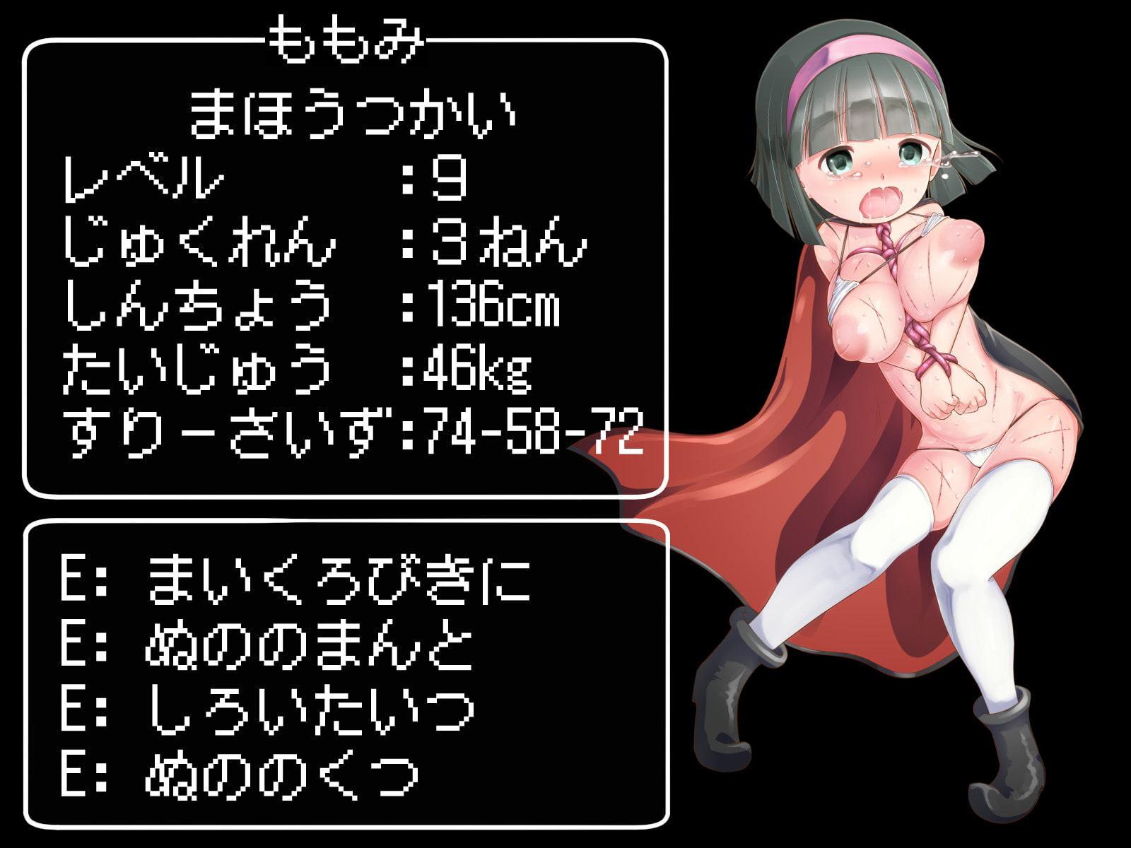 ロリトラップダンジョン-放課後退魔官ナツミ2 EXTRA-