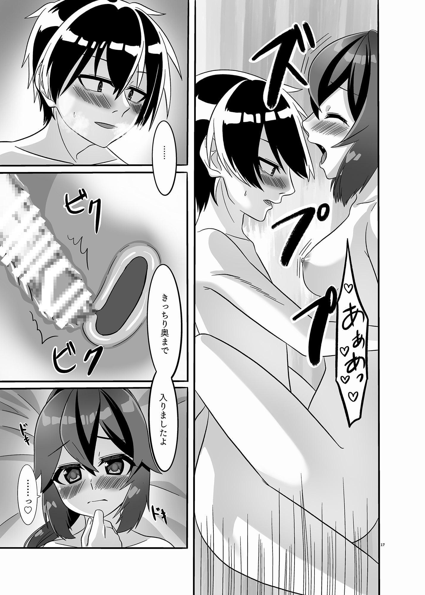 二度目の夜、二人の夜伽