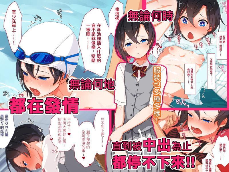 正經高潮♂研討會 真剣(マジ)イキ♂ゼミ中文版