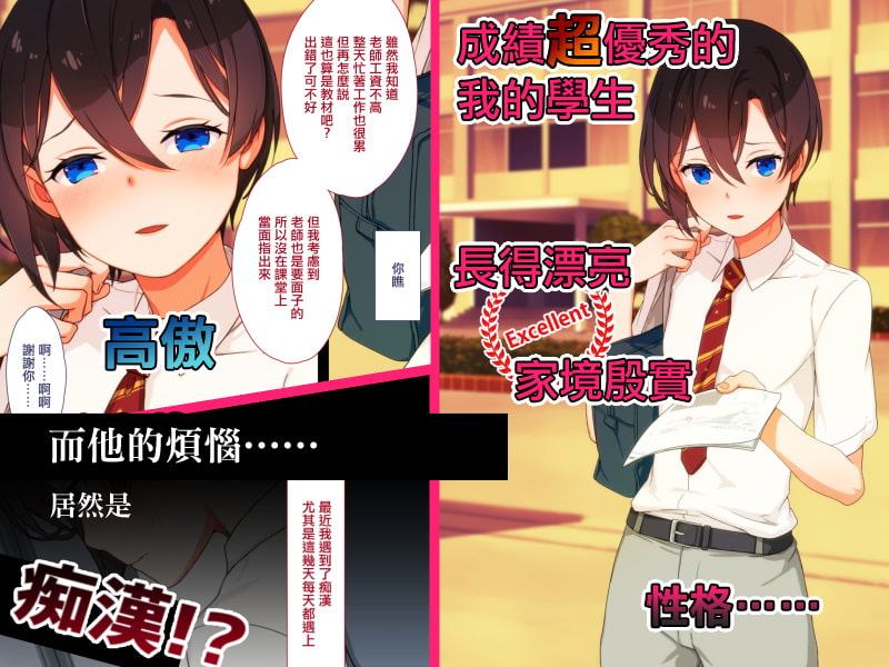 正經高潮♂研討會 真剣(マジ)イキ♂ゼミ中文版