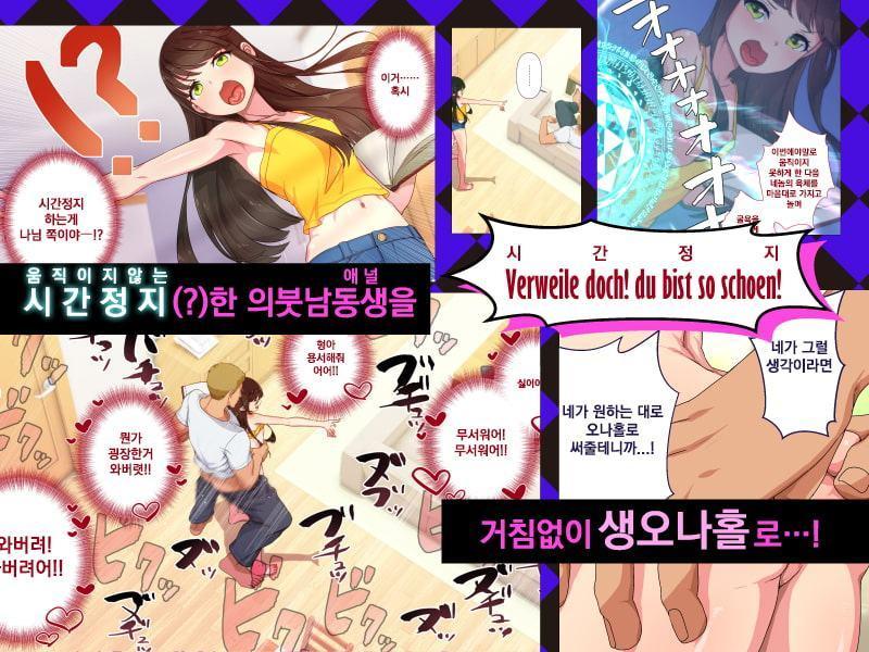 마오나홀 ~ 전편 ~ まおなほ～前編～[Korean Ver.]