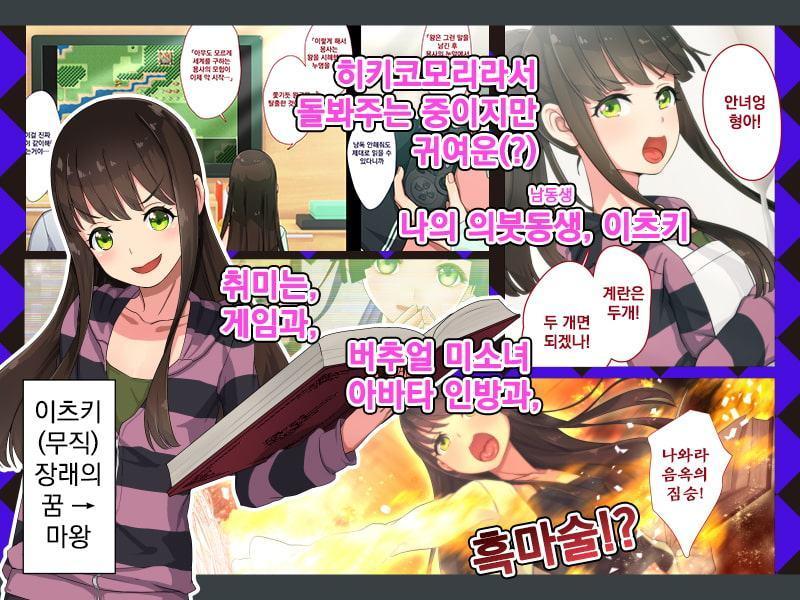 마오나홀 ~ 전편 ~ まおなほ～前編～[Korean Ver.]