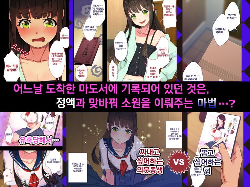 마오나홀 ~ 전편 ~ まおなほ～前編～[Korean Ver.]