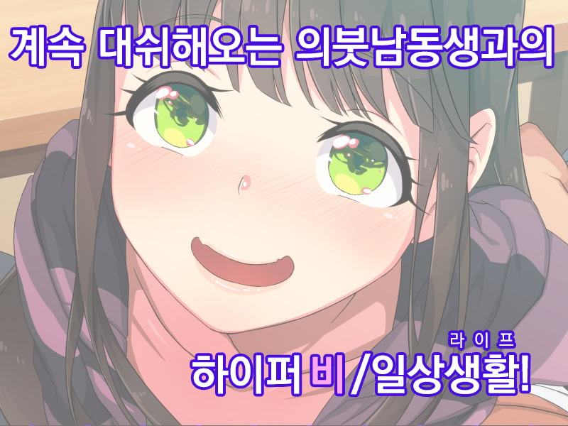 마오나홀 ~ 전편 ~ まおなほ～前編～[Korean Ver.]