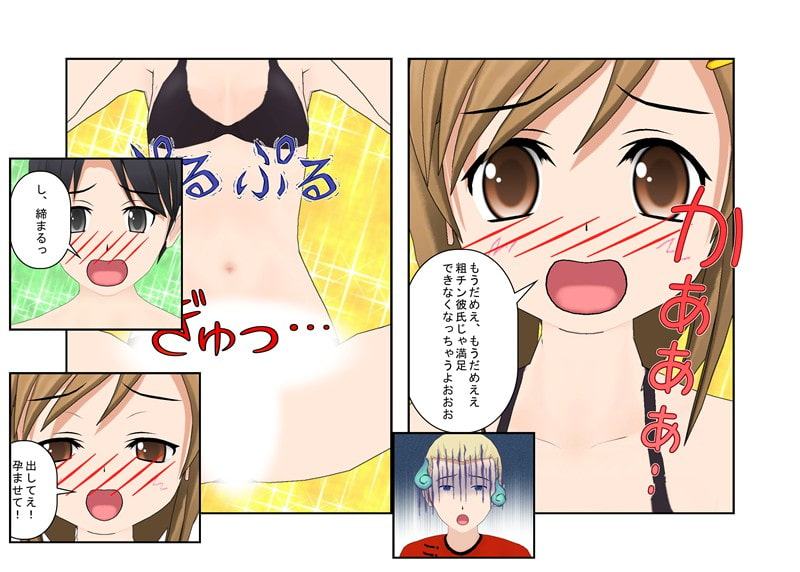 『迷惑寝取られビッチ』 幼馴染が寝取られる 恋人が寝取られる そしていずれは妻が寝取られる それらはみな一人のビッチ 「寝取られ男を見下すと濡れる!」 NTR