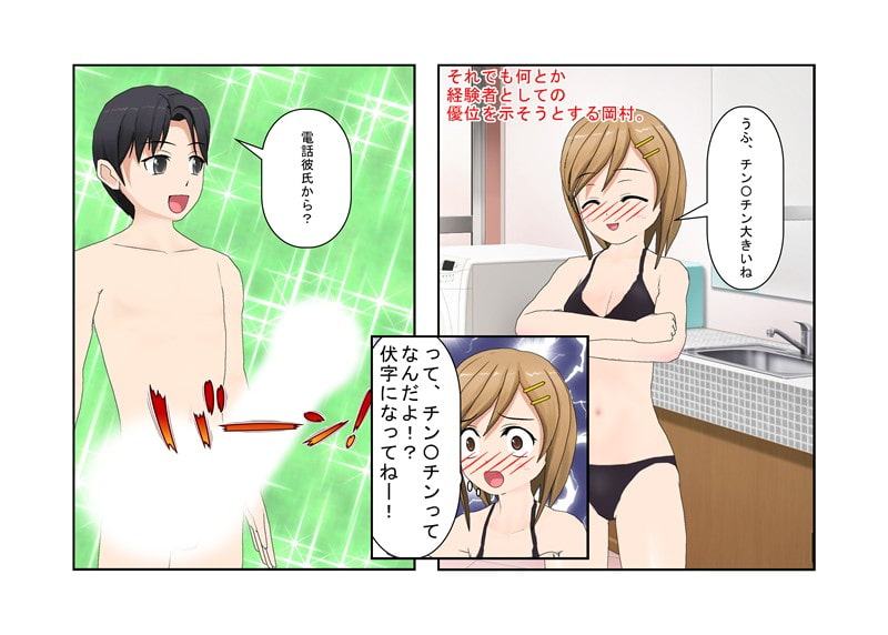 『迷惑寝取られビッチ』 幼馴染が寝取られる 恋人が寝取られる そしていずれは妻が寝取られる それらはみな一人のビッチ 「寝取られ男を見下すと濡れる!」 NTR