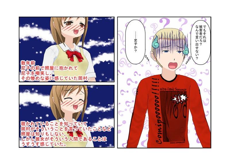 『迷惑寝取られビッチ』 幼馴染が寝取られる 恋人が寝取られる そしていずれは妻が寝取られる それらはみな一人のビッチ 「寝取られ男を見下すと濡れる!」 NTR