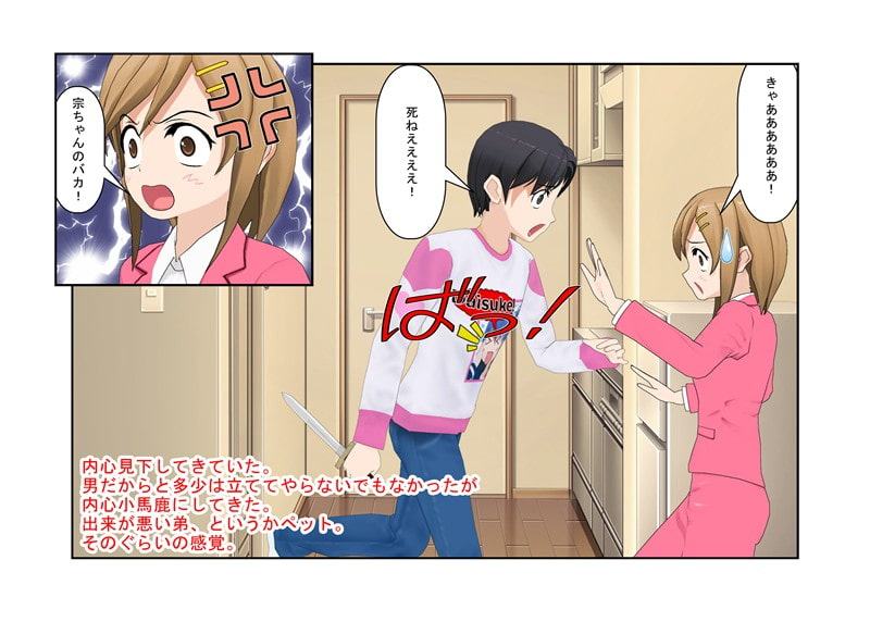 『迷惑寝取られビッチ』 幼馴染が寝取られる 恋人が寝取られる そしていずれは妻が寝取られる それらはみな一人のビッチ 「寝取られ男を見下すと濡れる!」 NTR