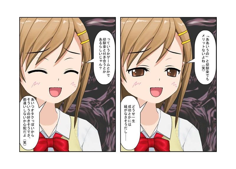 『迷惑寝取られビッチ』 幼馴染が寝取られる 恋人が寝取られる そしていずれは妻が寝取られる それらはみな一人のビッチ 「寝取られ男を見下すと濡れる!」 NTR