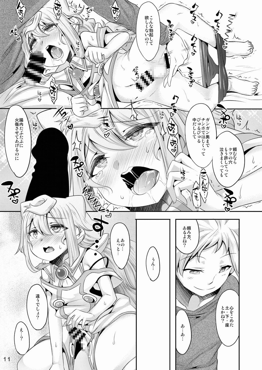 3号ちゃんとパコパコ同棲性活