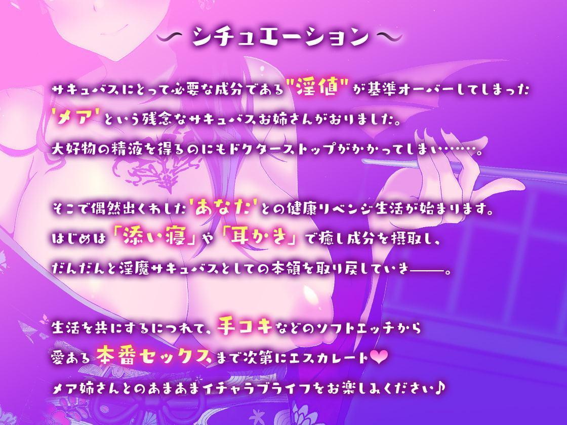 禁欲中の淫魔さんはそろそろガマンの限界みたいです