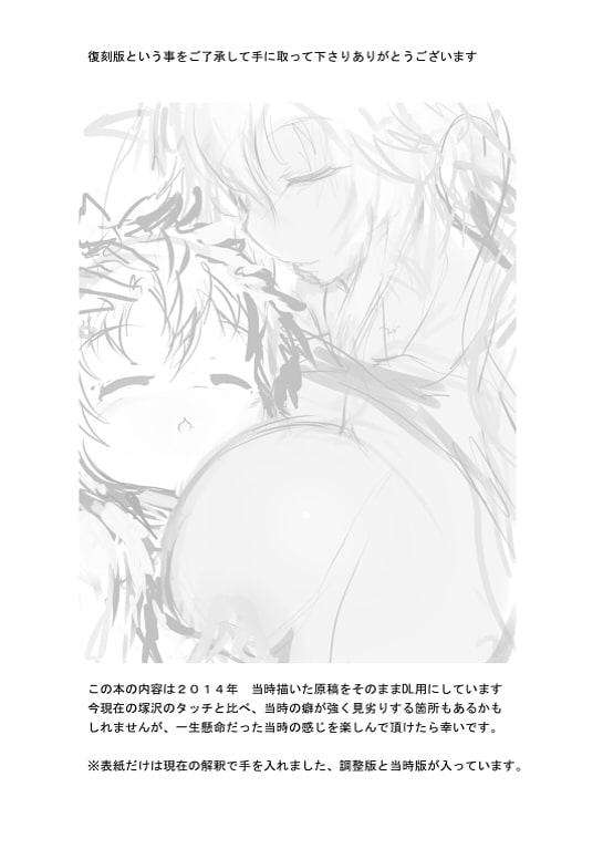 復刻版 艦〇れっぱい ‐武蔵編-