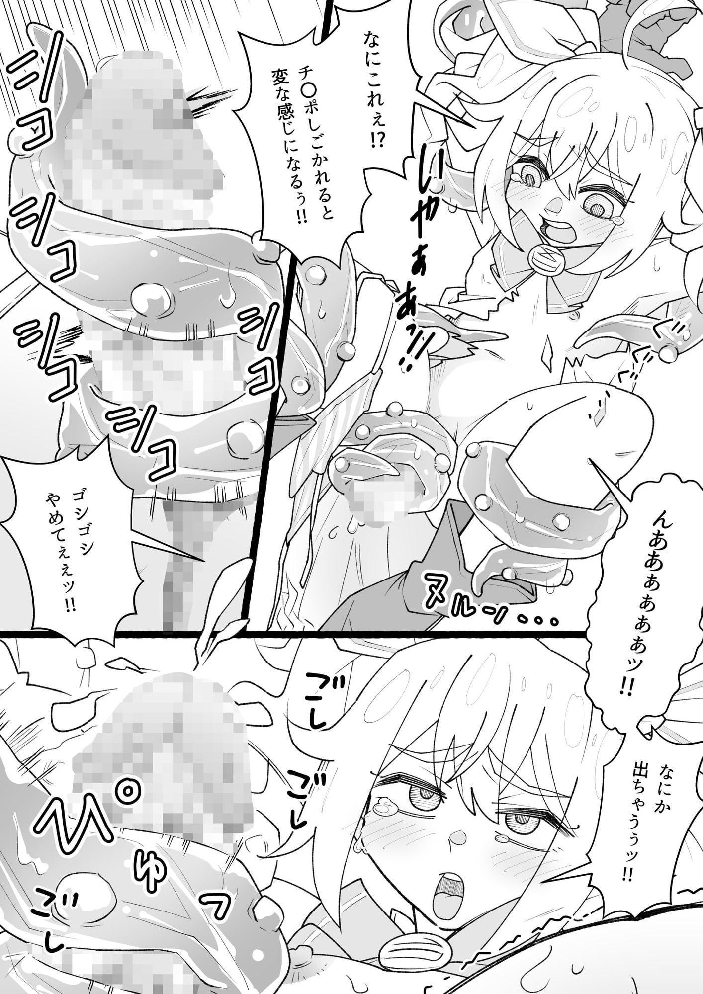 ふたなり魔法少女クシャミちん