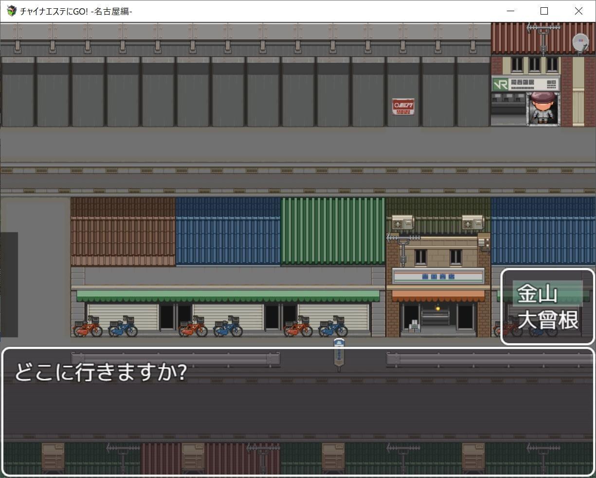 チャイナエステにGo!_名古屋編