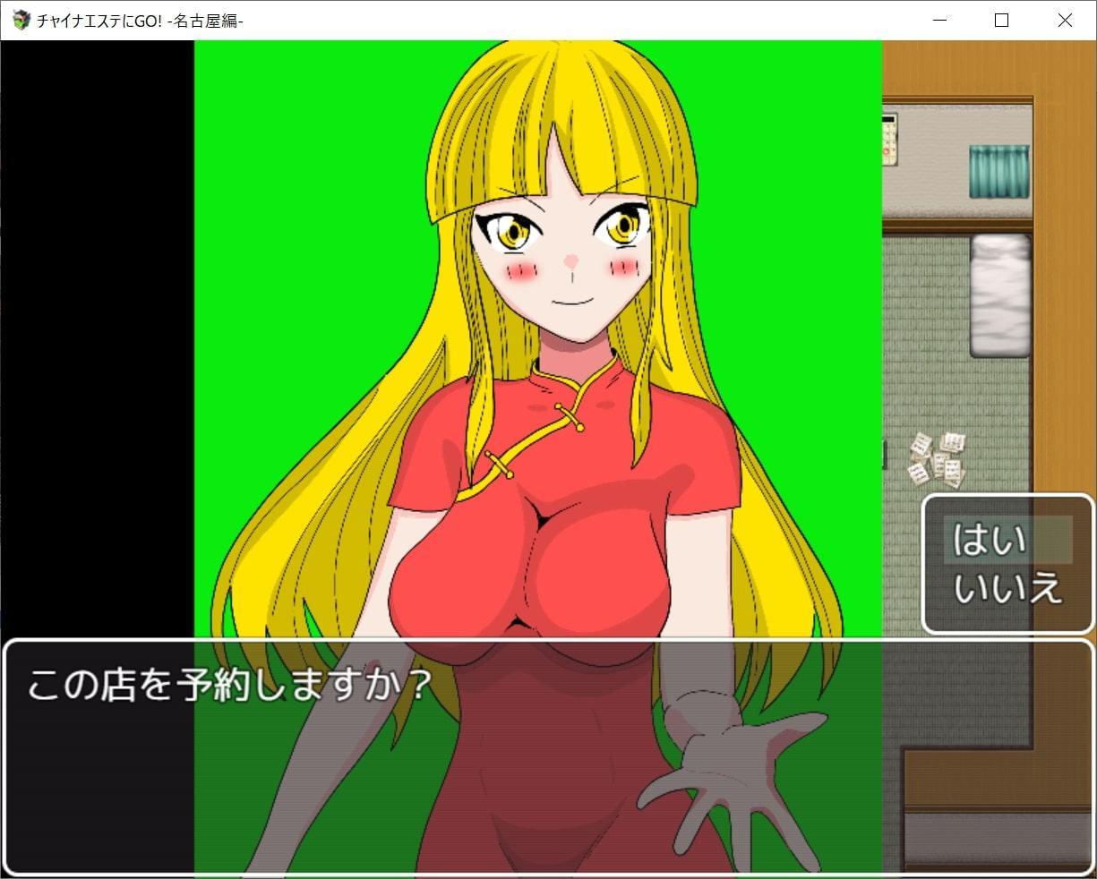 チャイナエステにGo!_名古屋編