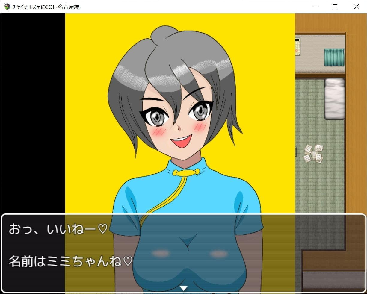 チャイナエステにGo!_名古屋編