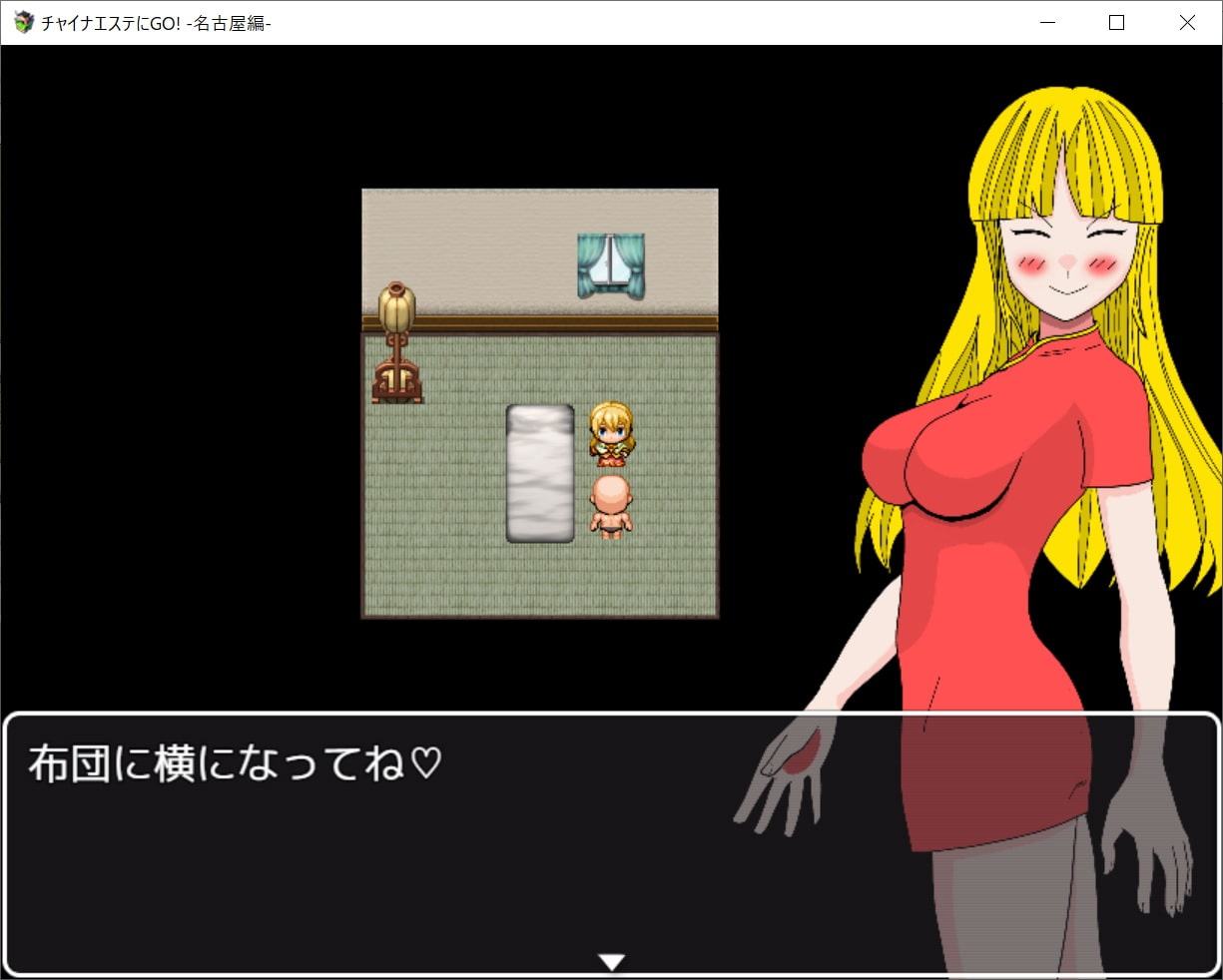 チャイナエステにGo!_名古屋編