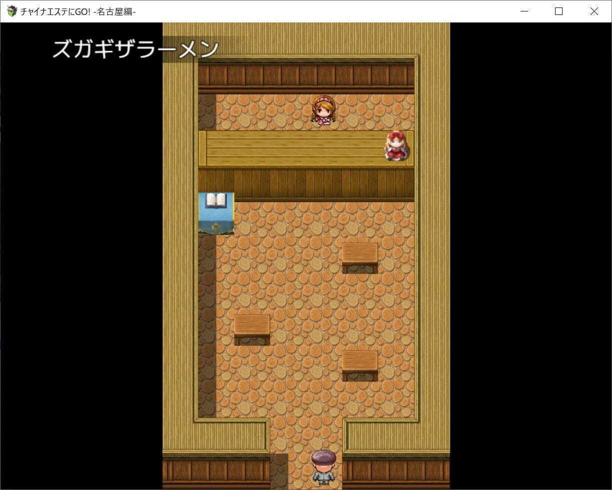 チャイナエステにGo!_名古屋編