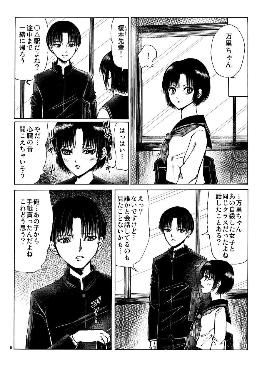 首吊りスカーフ