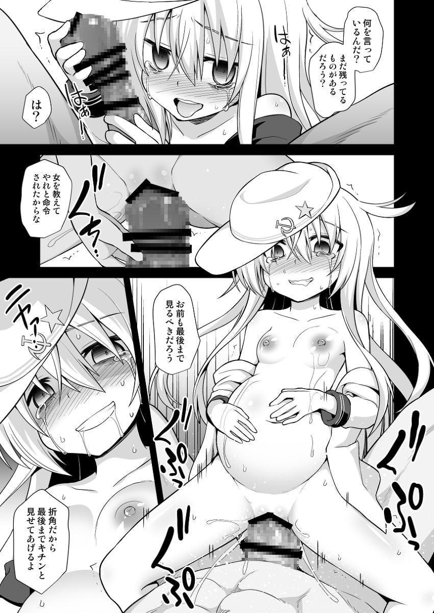艦娘着妊第六駆逐隊総集編2