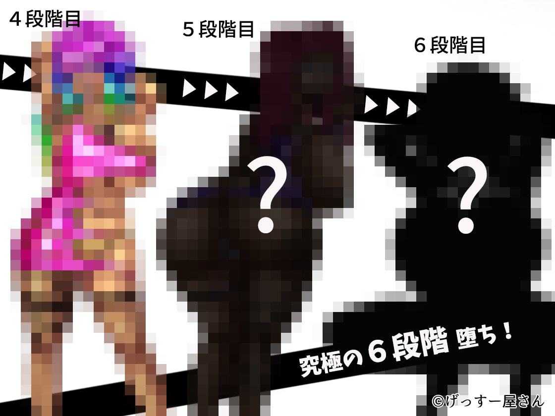 パパ活女学生超絶ビッチ堕ちっ! ～地味子が徐々に黒ギャルビッチ化していく音声作品～