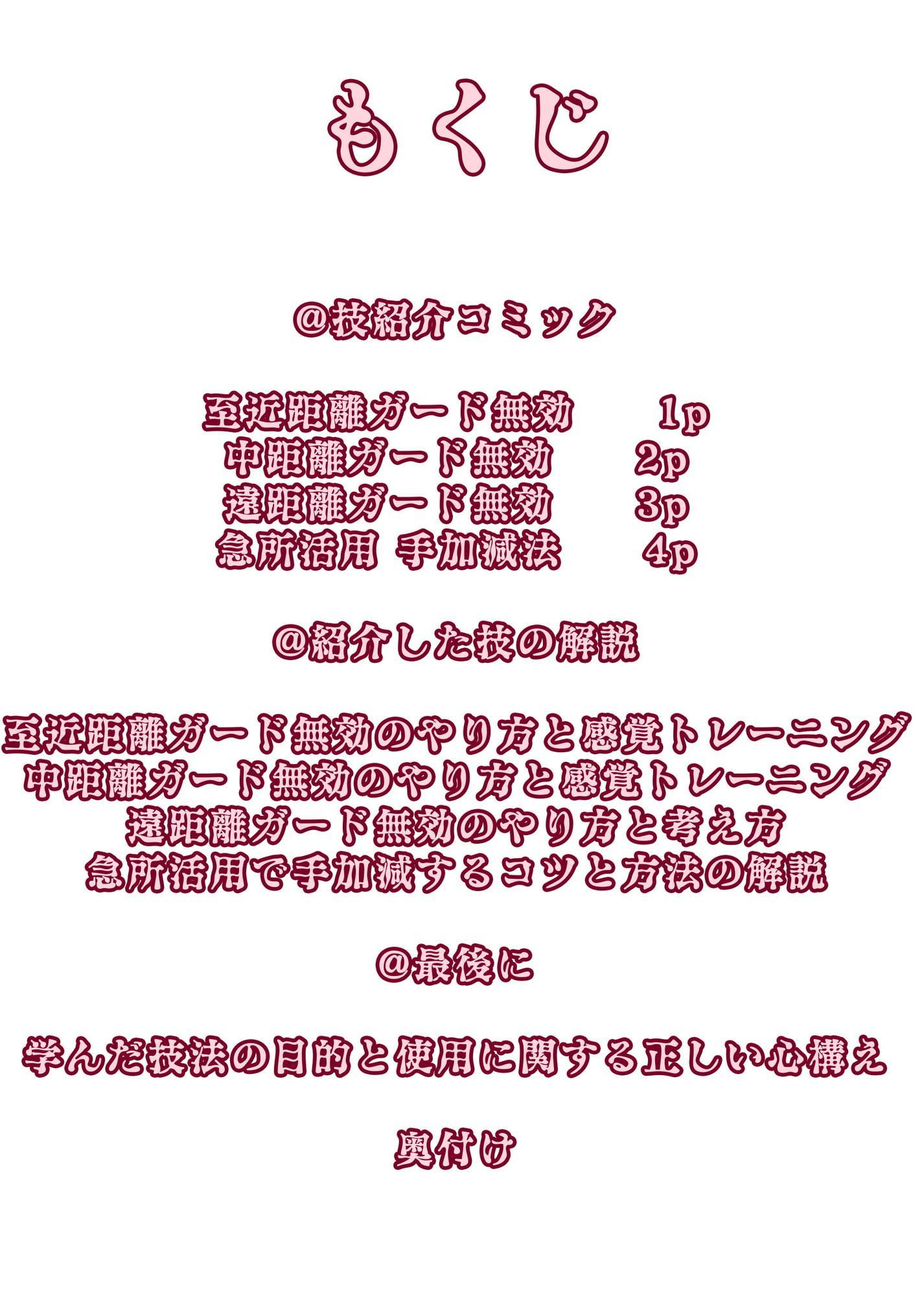 日本古武術～序～入門編