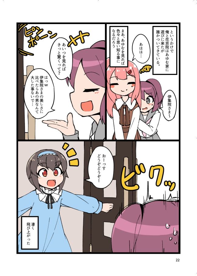 自宅でナチュラルに女装する男子4