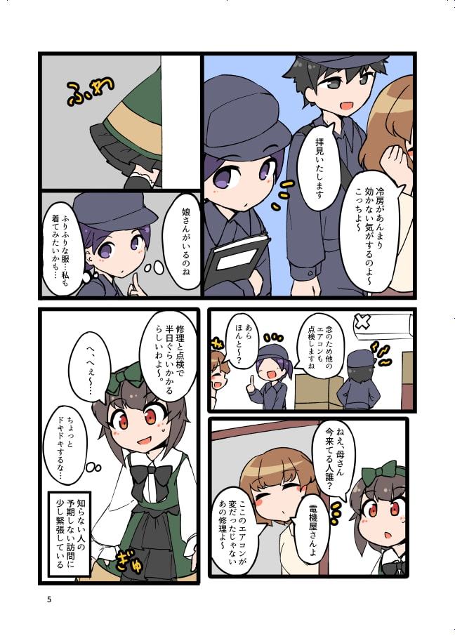 自宅でナチュラルに女装する男子4