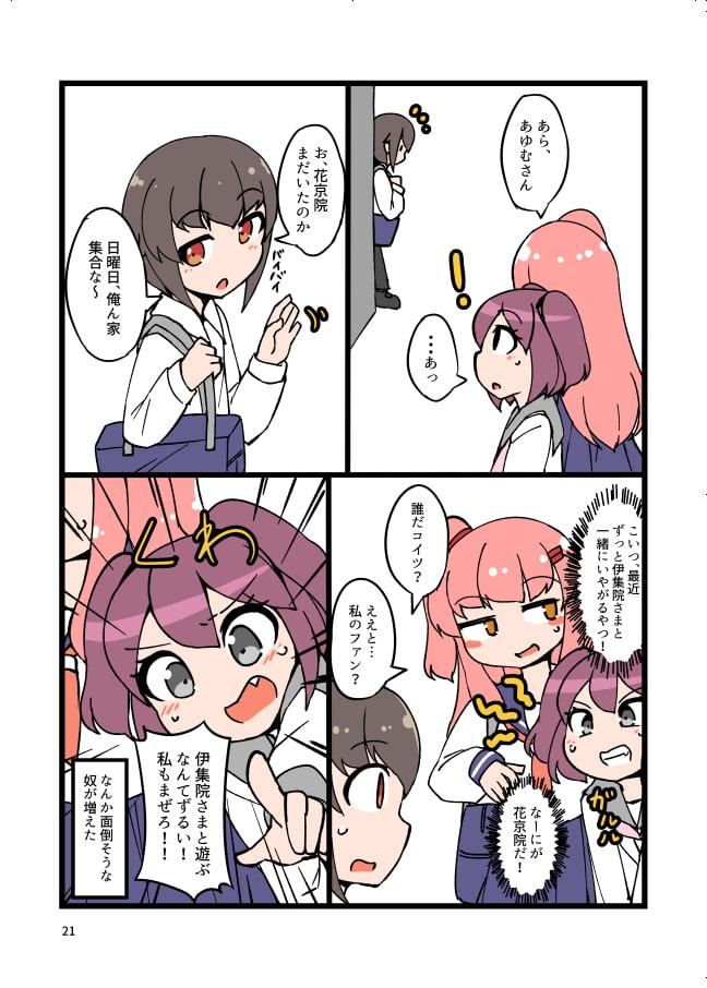 自宅でナチュラルに女装する男子4