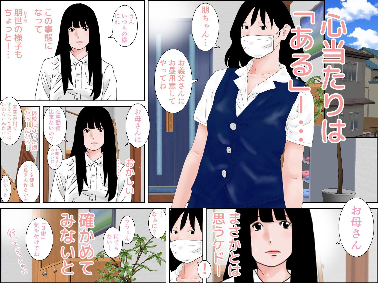 再婚夫婦の連れ子問題