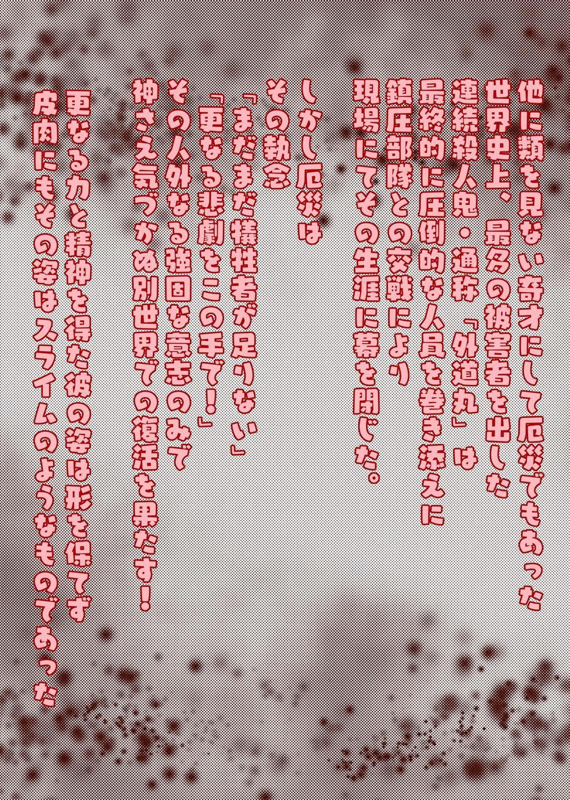 冒険者ちゃんが現れた-Lv999スライム転生シリーズ