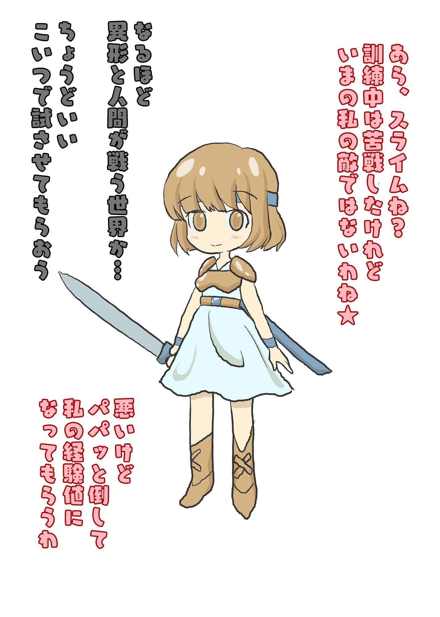 冒険者ちゃんが現れた-Lv999スライム転生シリーズ