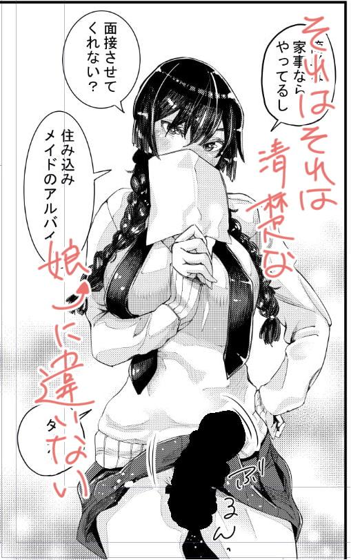 ギャルといんちょ