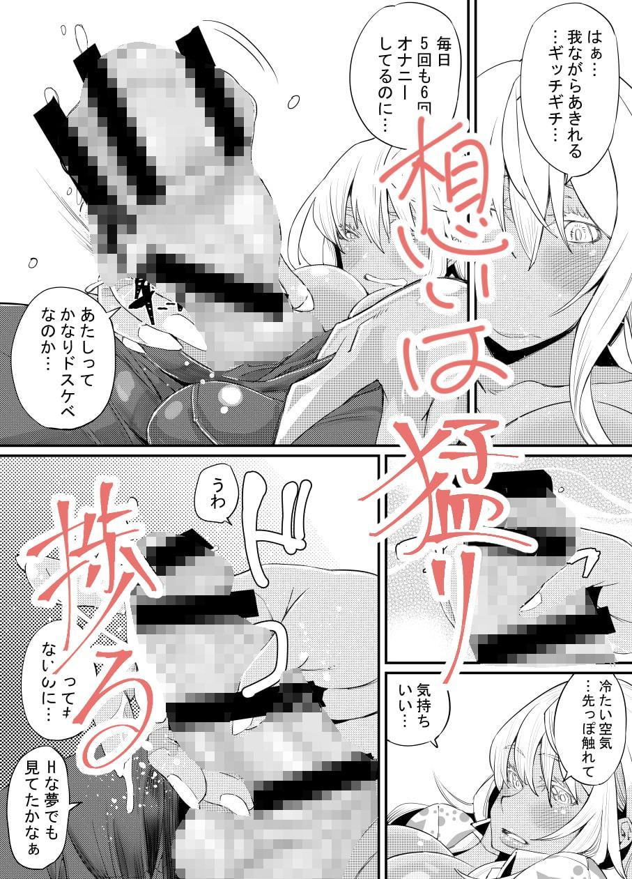 ギャルといんちょ