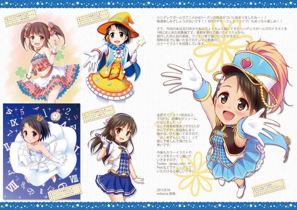 Cinderella Illustrations