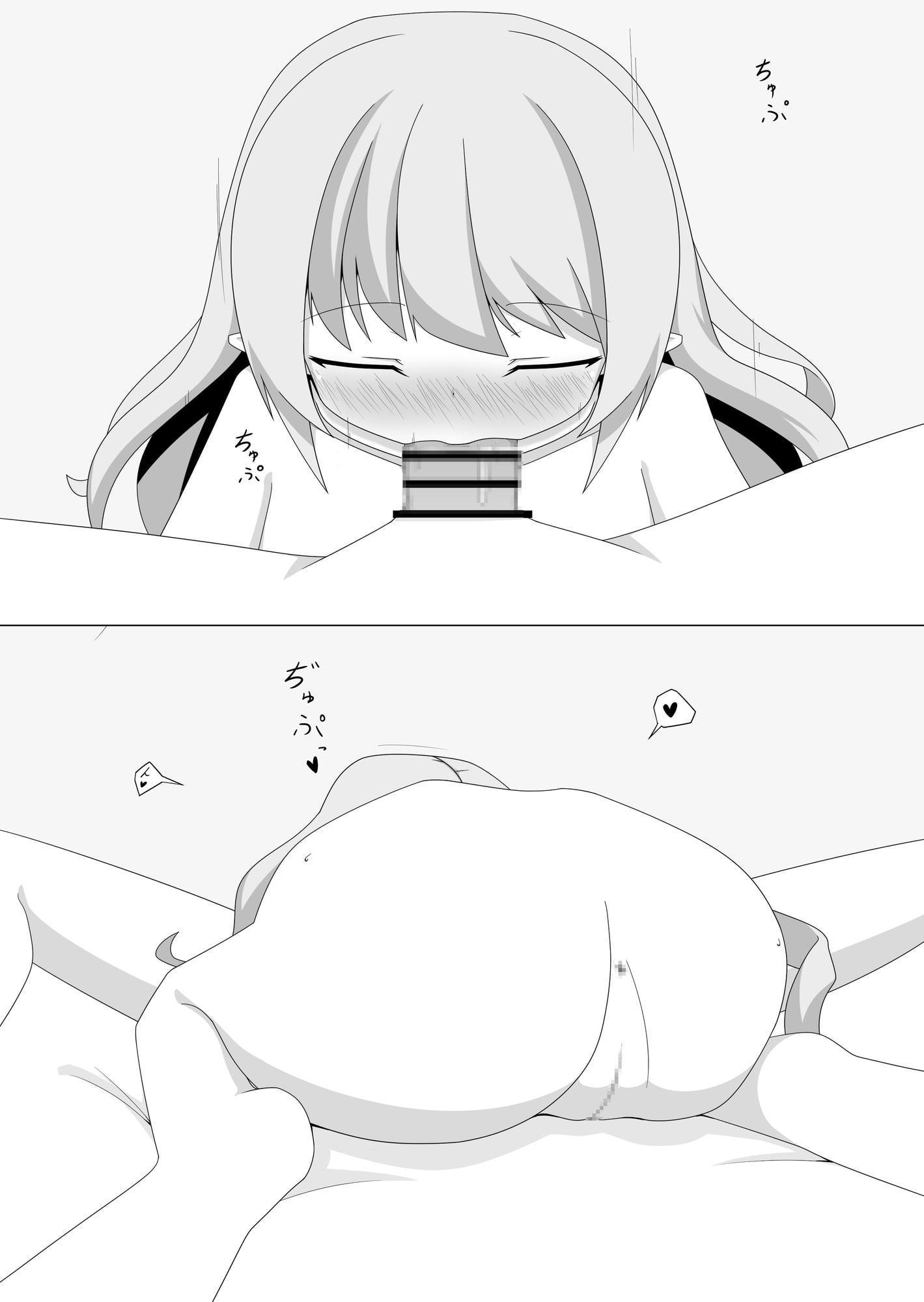 サキュバスとの生活