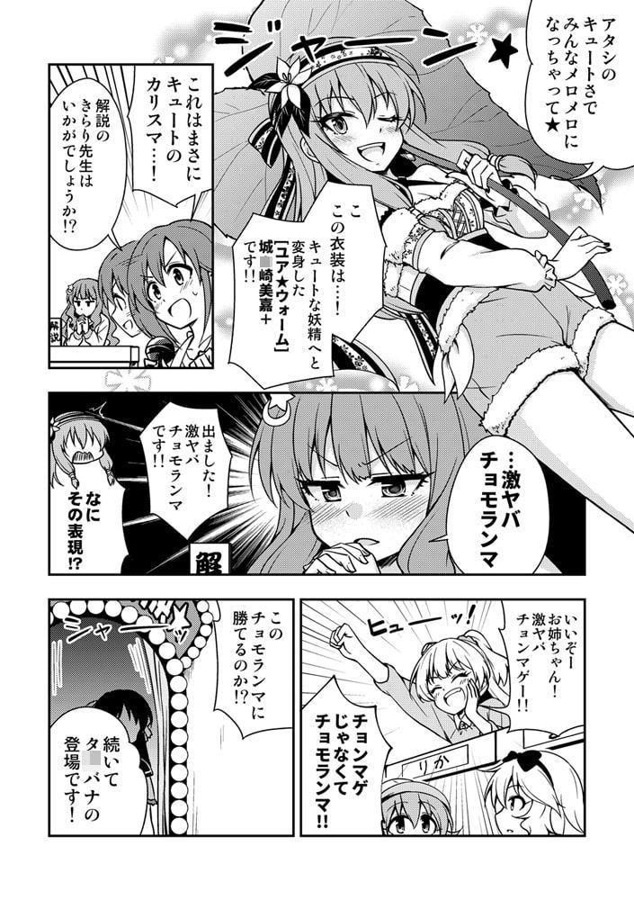 とときら学園総集編!!