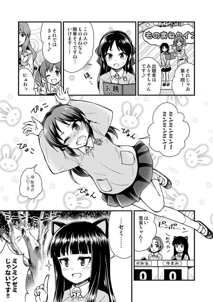 とときら学園総集編!!