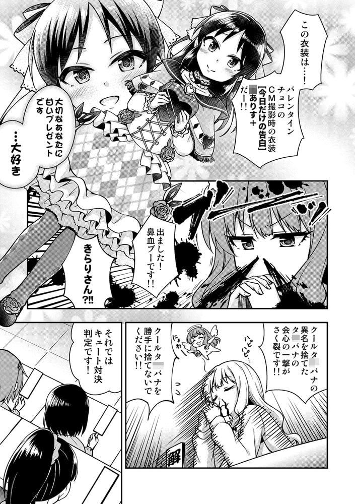 とときら学園総集編!!