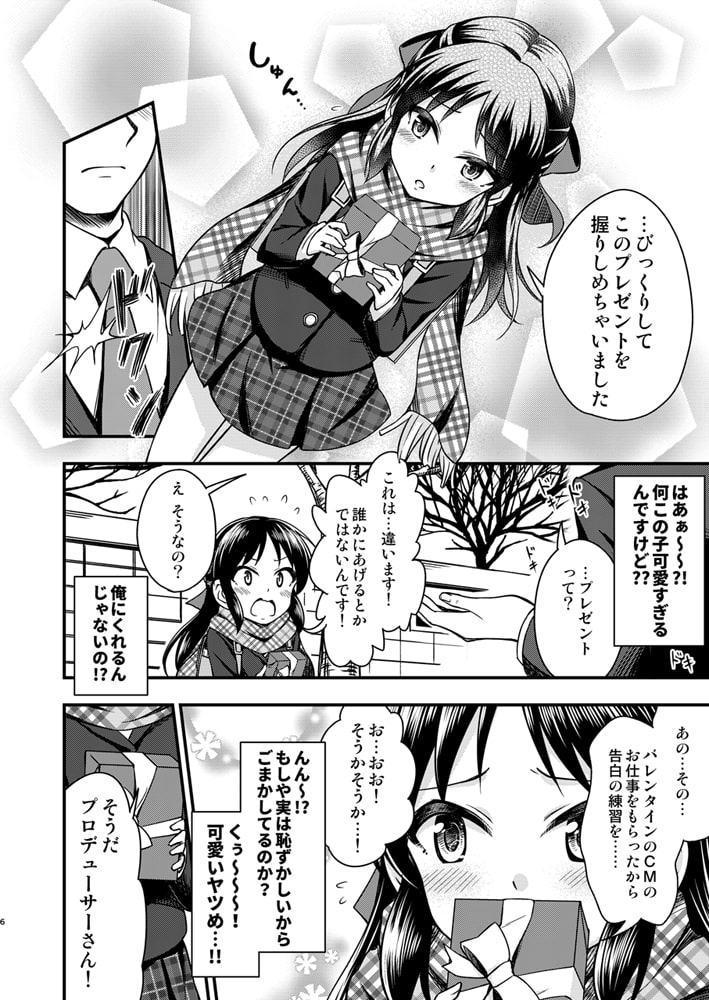 俺の担当アイドル橘あ○すが可愛すぎてヤバイ