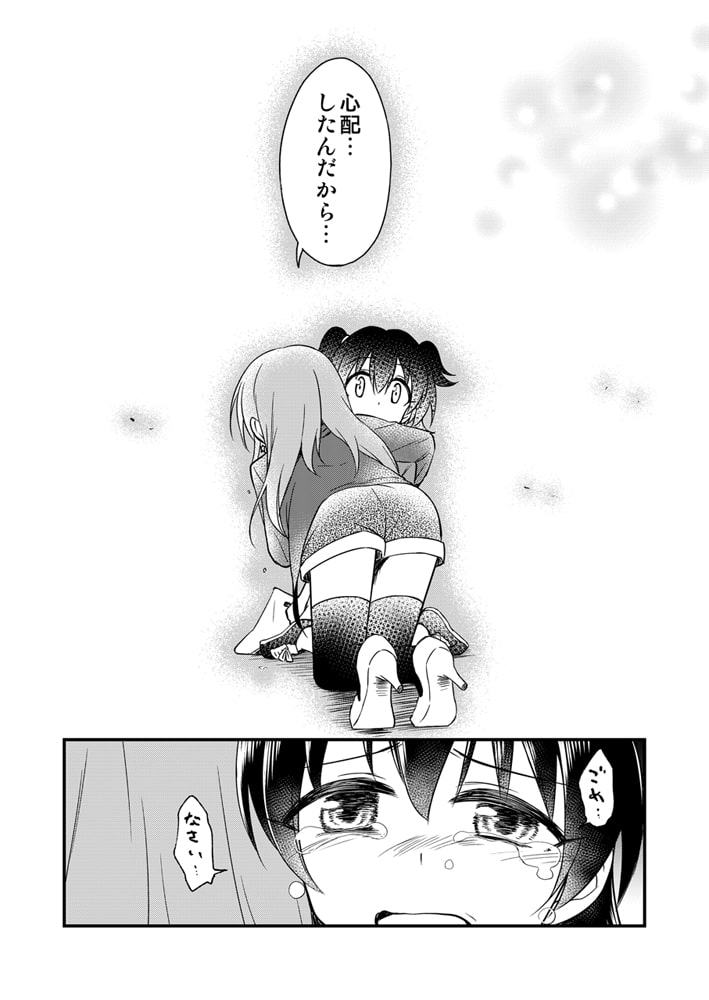 素敵なお姉ちゃん