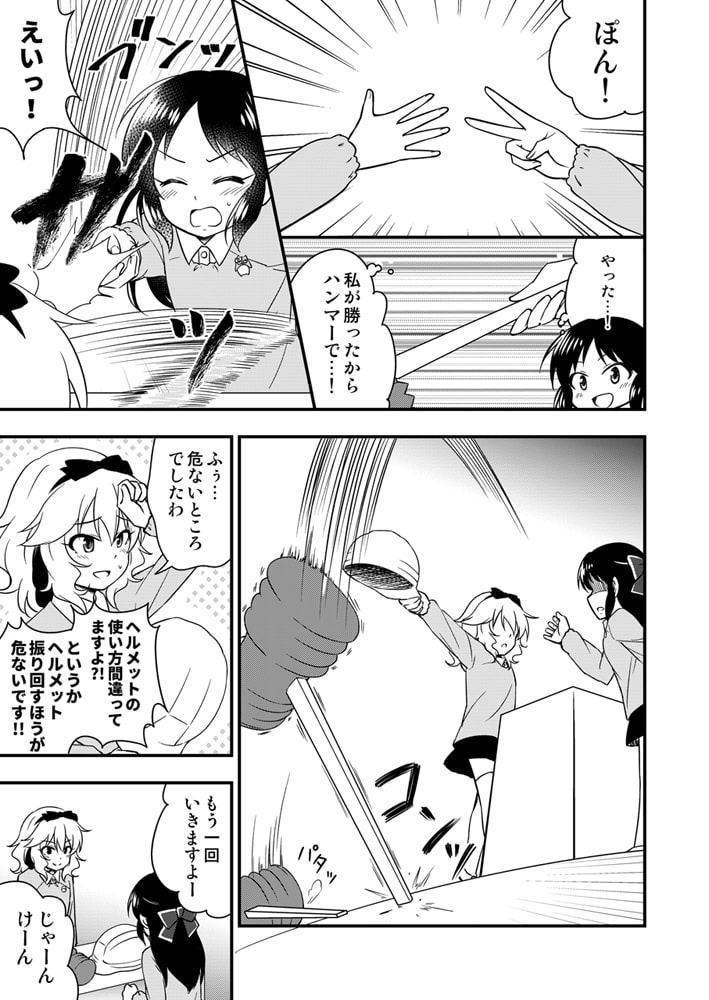 とときら学園vsクローネ!!