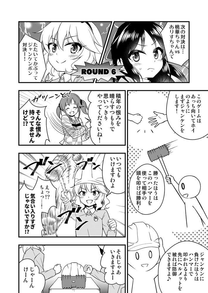 とときら学園vsクローネ!!