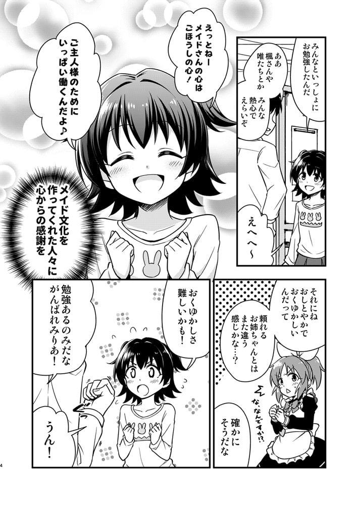 俺の担当アイドル赤○みりあが可愛すぎてヤバイ